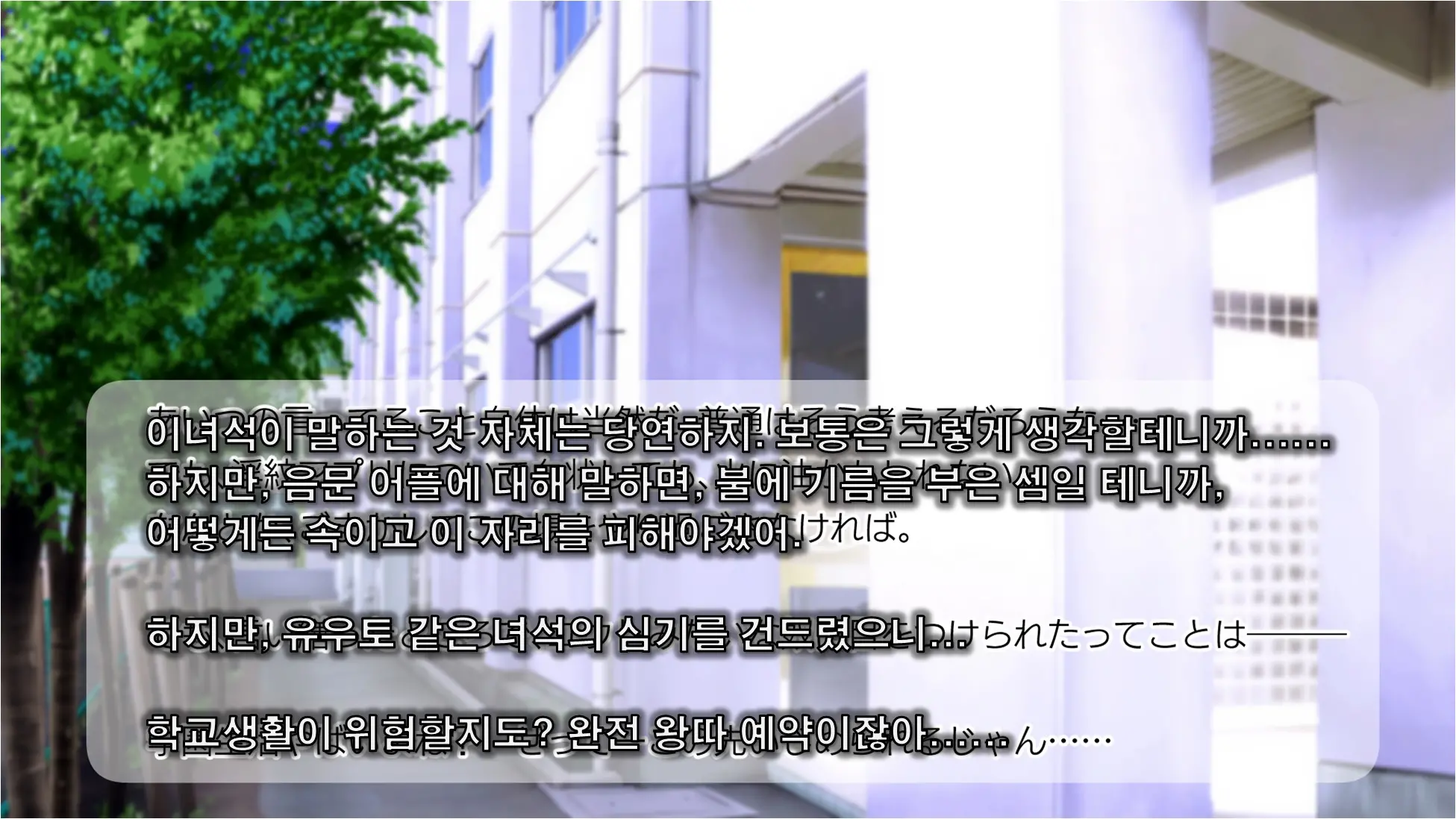 Inma De GO! ~Kimi Senyou Bitch O Get!~ Appli De Nyotaika Saserareta Ore | 음마로 GO! ~당신 전용의 비치를 GET!~ 어플로 여체화당한 나